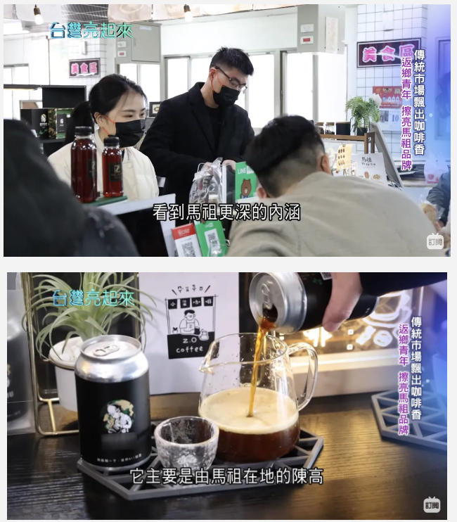 感謝三立電視台台灣亮起來節目介紹小柒咖啡