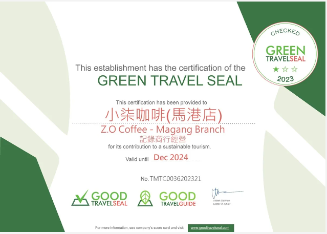 馬祖z.o小柒咖啡馬港店 | Matsu z.o coffee 榮獲| 2023 GTS國際永續旅遊認證 GTS一星綠色旅行標章 | Green Travel Seal